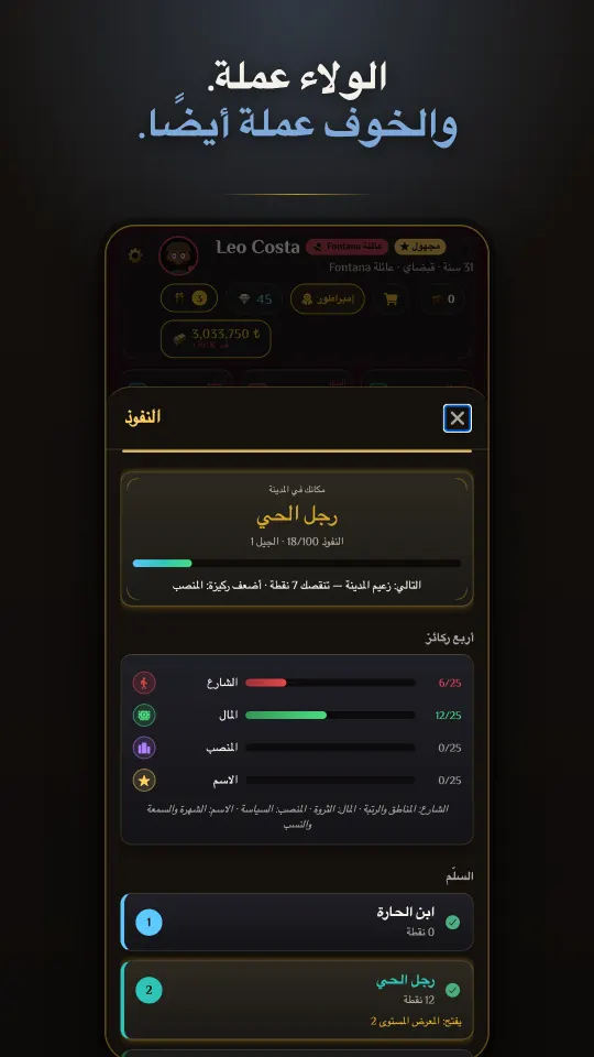 WiseMan - محاكي حياة المافيا 3