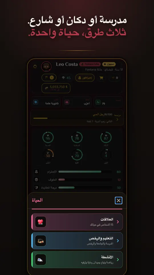 WiseMan - محاكي حياة المافيا 6