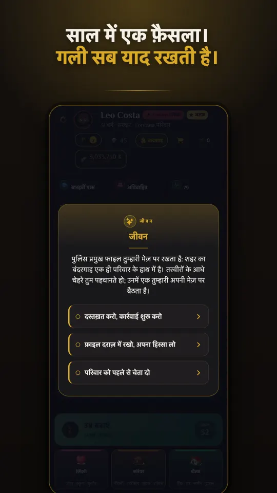 WiseMan - गैंगस्टर सिम्युलेटर 2