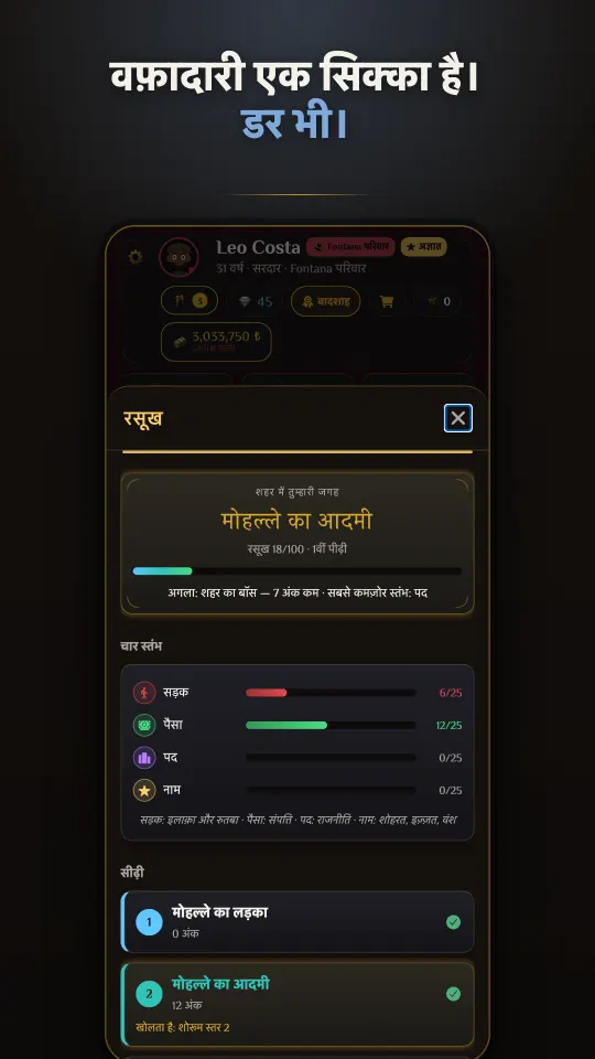 WiseMan - गैंगस्टर सिम्युलेटर 3