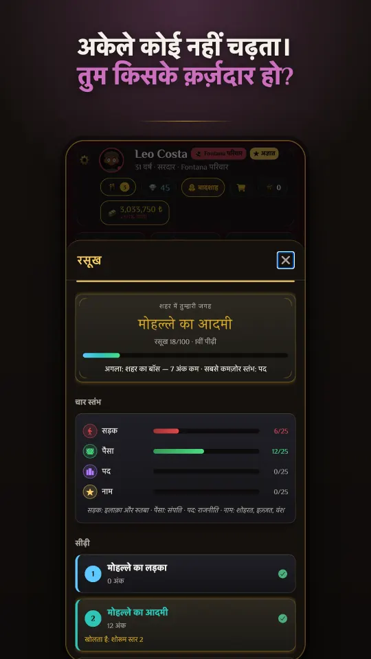 WiseMan - गैंगस्टर सिम्युलेटर 4
