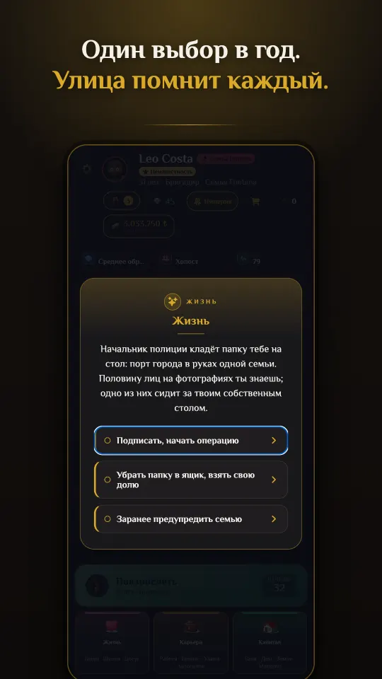 WiseMan - Симулятор братвы 2