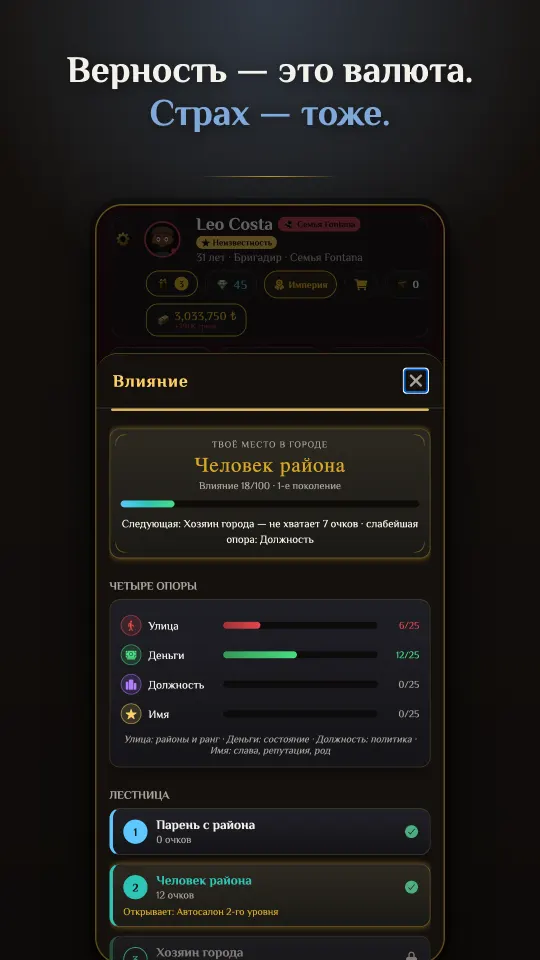 WiseMan - Симулятор братвы 3