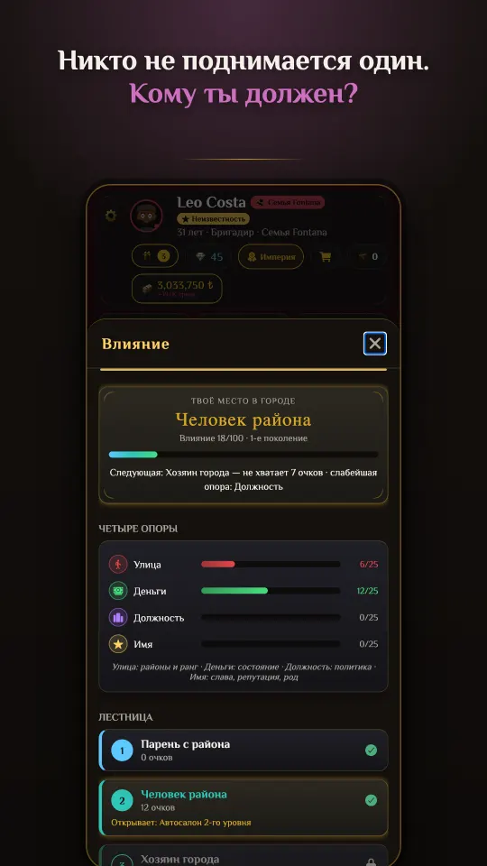 WiseMan - Симулятор братвы 4